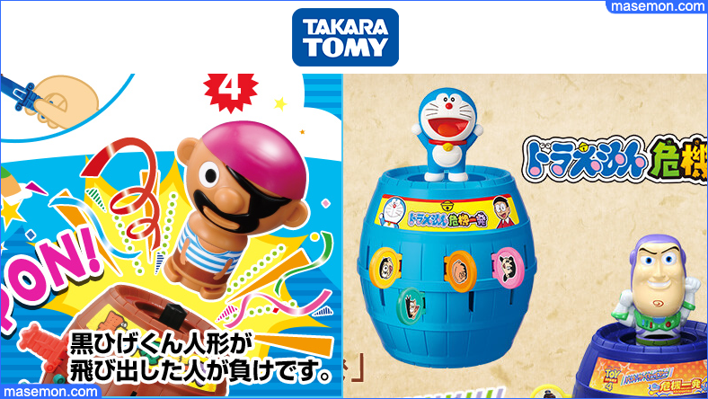テーブルゲームで遊ぶ：黒ひげ危機一発｜タカラトミー