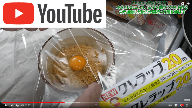 お湯を注いで卵入り袋ラーメンを調理