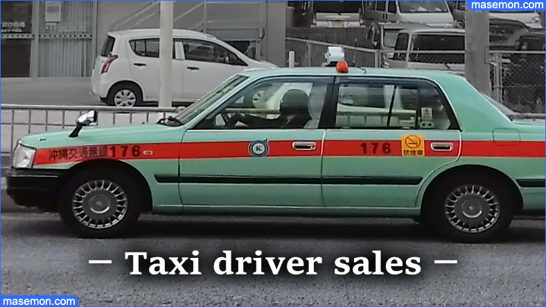 カード払いはタクシー運転手の売上が減ってしまう