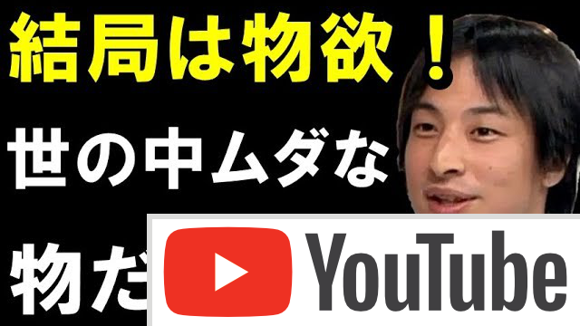 世の中ムダな物だらけ