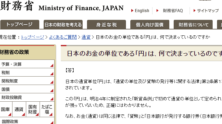 お金の単位 桁 日本円 金額一覧 億 兆 京の次 読み方 数え方とは Mmon