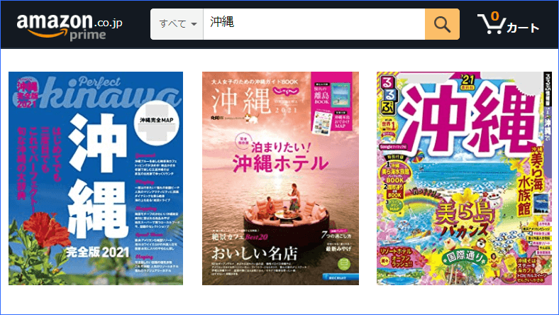 沖縄｜Amazon