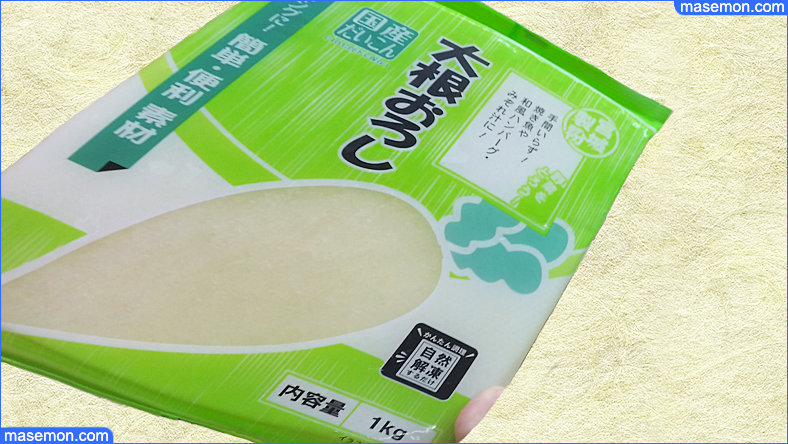 業務スーパーの大根おろし1kgパック（冷凍食品）