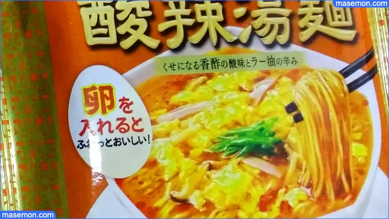 ラー油入りインスタント袋麺パッケージ