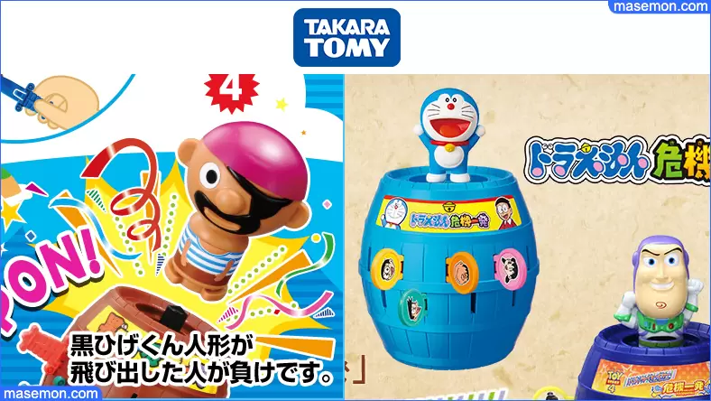 テーブルゲームで遊ぶ：黒ひげ危機一発｜タカラトミー