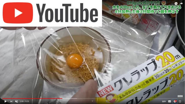 お湯を注いで卵入り袋ラーメンを調理