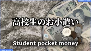 新聞配達何歳から 高校生 中学生 小学生 バイトの給料とは お金がない Mmon 新聞配達何歳から 高校生 中学生 小学生 バイトの給料とは お金がない Mmon