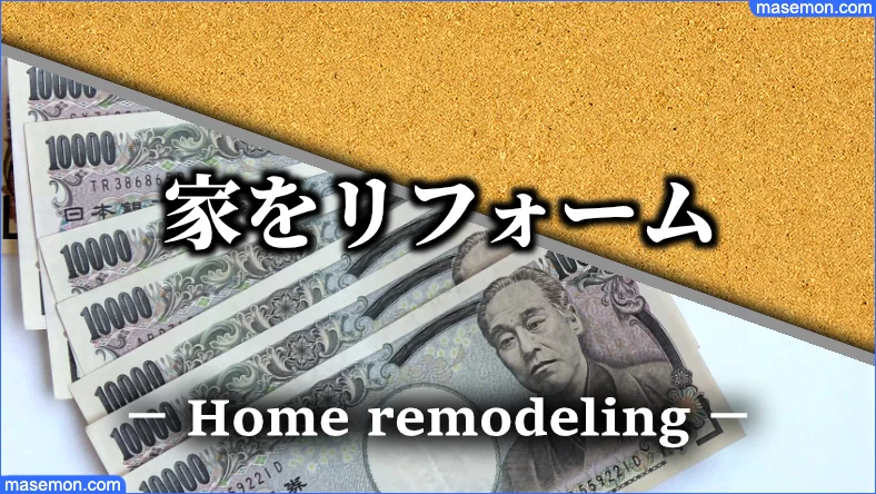 親と同居 生活費はどうする 二世帯住宅 親と同居の家賃とは お金がない Mmon 親と同居 生活費はどうする 二世帯住宅 親と同居の家賃とは お金がない Mmon