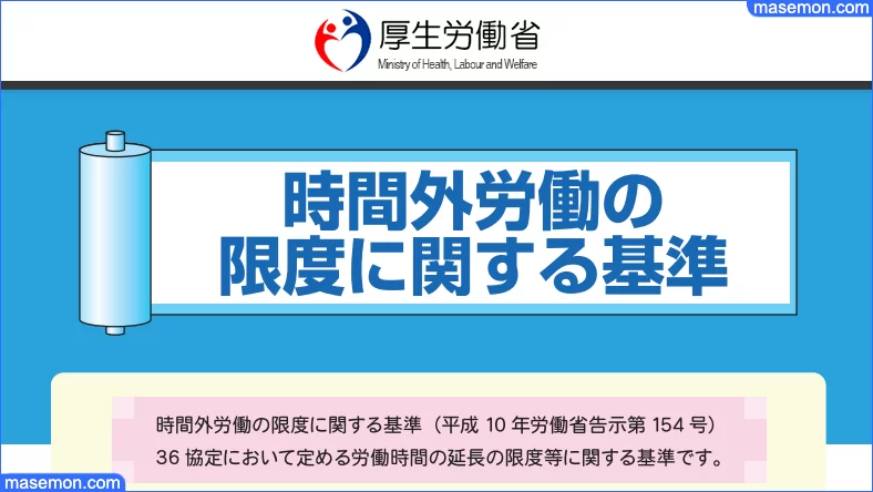 正社員のバイト掛け持ちと労働基準法 副業バイト掛け持ちとは お金がない Mmon