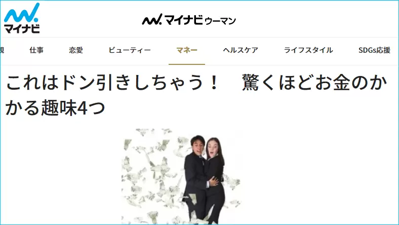 お金のかかる趣味 使うお金ランキング かける費用 男性の金額は お金がないときどうする お金のかかる趣味 使うお金ランキング かける費用 男性の金額は お金がないときどうする