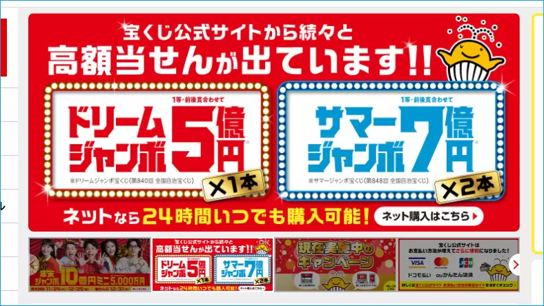宝くじの損する確率とは 宝くじの損得とデメリット 当たるコツ お金がない Mmon 宝くじの損する確率とは 宝くじの損得とデメリット 当たるコツ お金がない Mmon