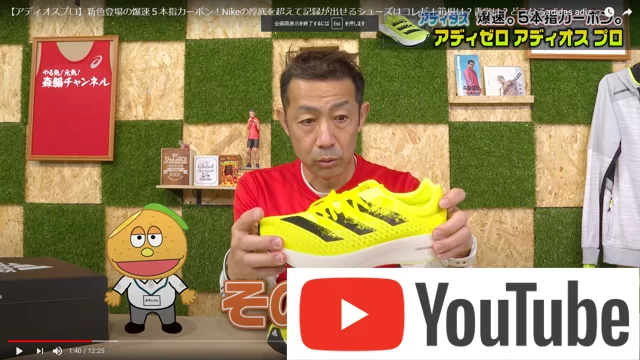 趣味のウォーキング アディダス アディオスプロ紹介