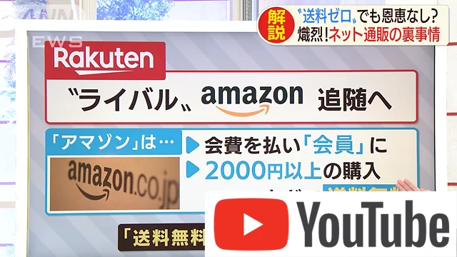 ネット通販「送料ゼロ」の裏事情とは
