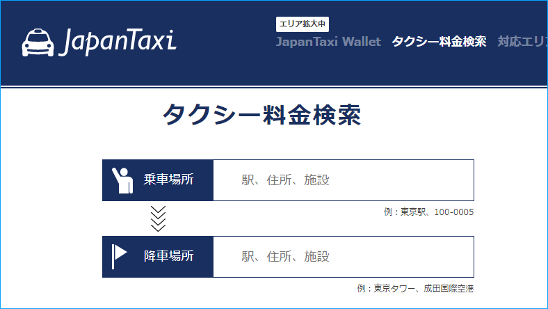タクシー 5km 10km 料金の仕組み 深夜料金は何時から 10分 お金がない Mmon タクシー 5km 10km 料金の仕組み 深夜料金は何時から 10分 お金がない Mmon