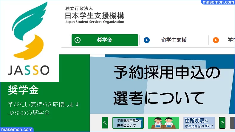 奨学金 あなたの経済状況を具体的に説明してください の例文 お金がない Mmon