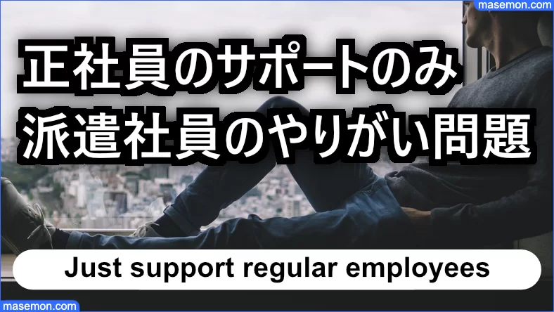 派遣社員 頭おかしい うざいのはナゼ 使えない派遣の女とは お金がない Mmon 派遣社員 頭おかしい うざいのはナゼ 使えない派遣の女とは お金がない Mmon