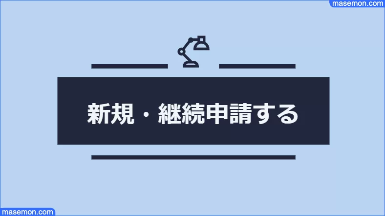 奨学金 あなたの経済状況を具体的に説明してください の例文 お金がない Mmon 奨学金 あなたの経済状況を具体的に説明してください の例文 お金がない Mmon