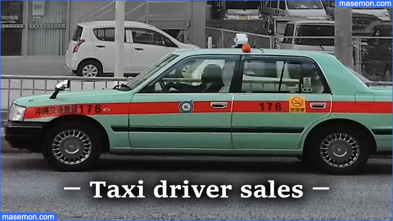 カード払いはタクシー運転手の売上が減ってしまう
