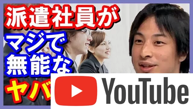 派遣社員 頭おかしい うざいのはナゼ 使えない派遣の女とは お金がない Mmon 派遣社員 頭おかしい うざいのはナゼ 使えない派遣の女とは お金がない Mmon