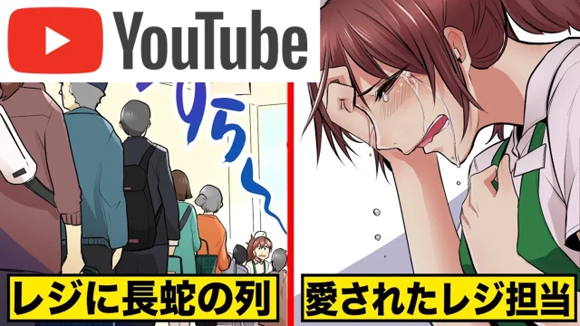 １つのレジに長蛇の列ができた実話