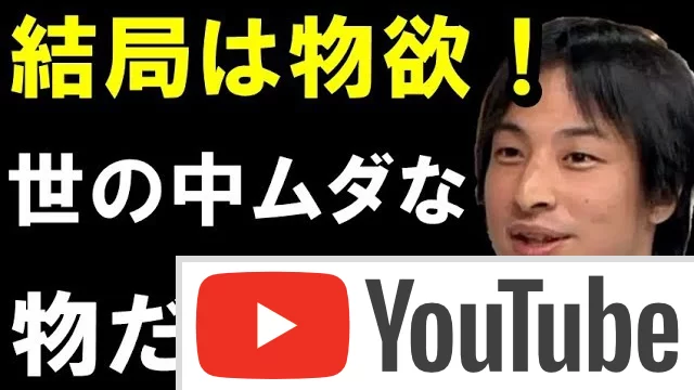 世の中ムダな物だらけ