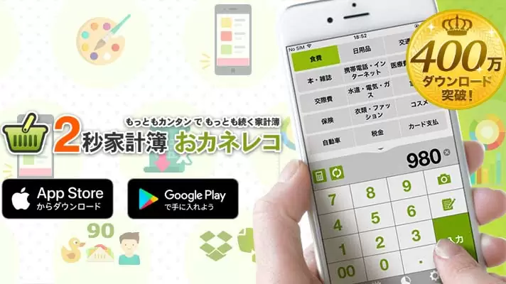 Macの家計簿アプリ おすすめ Macbookで管理する無料ソフト お金がない Mmon Macの家計簿アプリ おすすめ Macbookで管理する無料ソフト お金がない Mmon