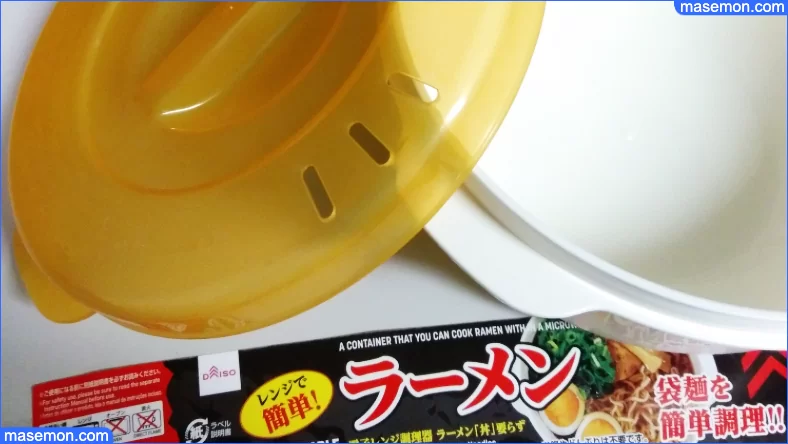 電子レンジラーメン調理器の蓋を開けた様子