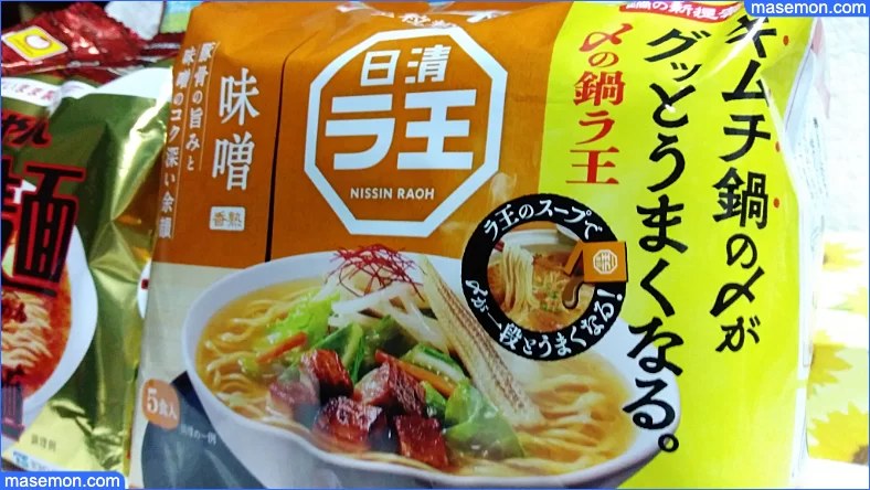 日清食品の袋ラーメン ラ王みそ味5食パック 最も安い価格とは