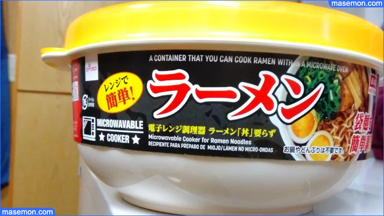 電子レンジラーメン調理器の側面