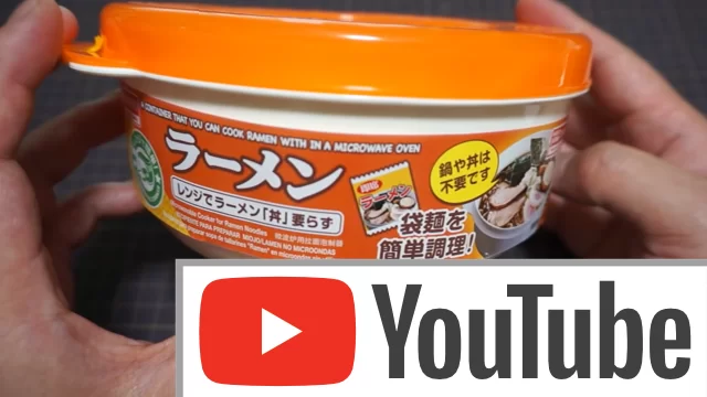 ダイソー：レンジでラーメン「丼」いらず