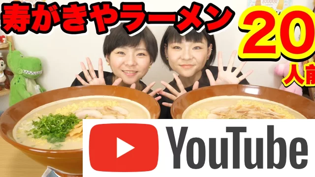 寿がきやラーメン２０人前