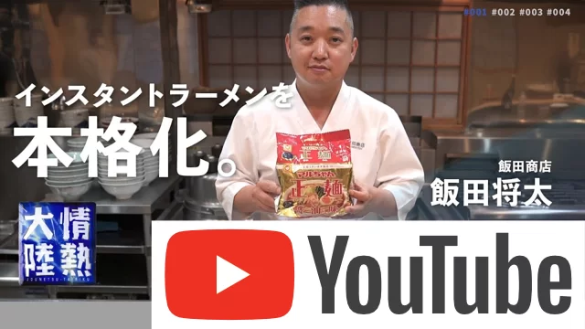 インスタントラーメンを劇的に旨くする