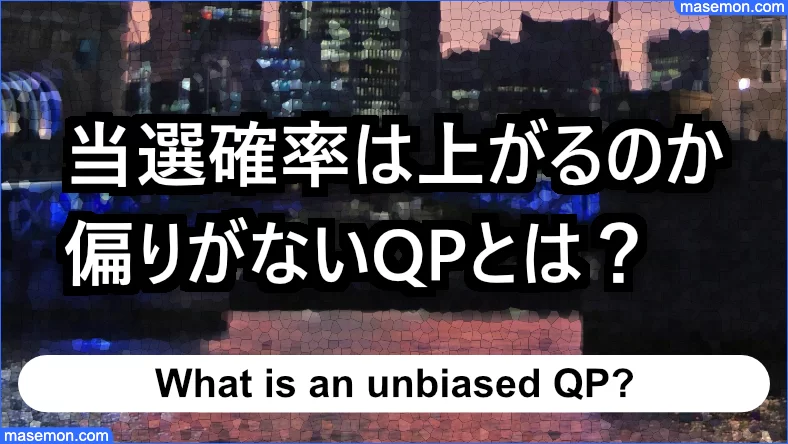 ロト6 Qpとは クイックピックで高額当選 1等当選のqpお勧め お金がない Mmon ロト6 Qpとは クイックピックで高額当選 1等当選のqpお勧め お金がない Mmon
