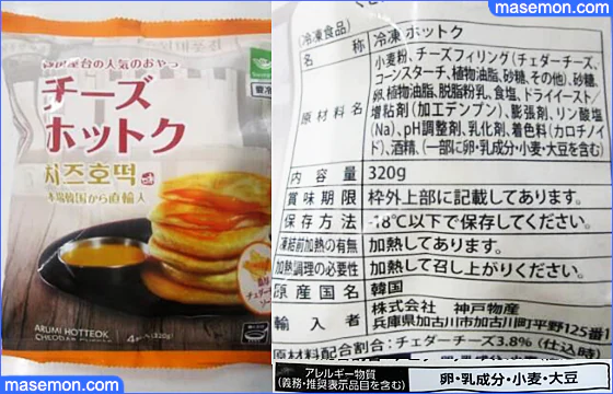 2024年6月14日届出　自主回収（重篤な健康被害）冷凍焼き菓子